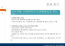 LGBT 비전우리 사회의 성소수자성수자들 이성애자 5페이지