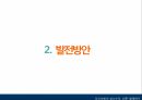 LGBT 비전우리 사회의 성소수자성수자들 이성애자 7페이지