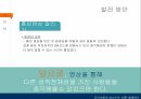 LGBT 비전우리 사회의 성소수자성수자들 이성애자 8페이지