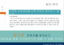 LGBT 비전우리 사회의 성소수자성수자들 이성애자 10페이지