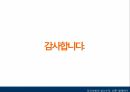 LGBT 비전우리 사회의 성소수자성수자들 이성애자 12페이지