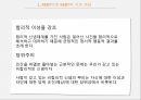 REBT이론REBT의 기본 개념REBT의 인간관비합리적 사고REBT의 핵심절차REBT의 공헌점 1페이지