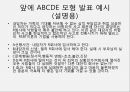 REBT이론REBT의 기본 개념REBT의 인간관비합리적 사고REBT의 핵심절차REBT의 공헌점 8페이지