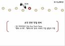 SK 이노베이션 기업소개SK그룹핵심 공유가치 우선순위가치창출 사회공헌파트너와의 협업SK는 사회적기업고용창출 효과 7페이지