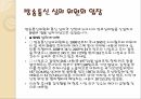 SNS 규제1SNS의 정의와 특징SNS의 순기능 역기능방송통신심의위원회 5페이지