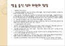 SNS 규제1SNS의 정의와 특징SNS의 순기능 역기능방송통신심의위원회 6페이지
