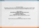 PR의 기능언론과 관계유지언론 PR과의 관계언론관계PR실무자와 기자언론관계 유형양자의 상호 인식 8페이지