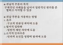 Socrates의 문답법소크라테스 철학자 그리스문답의 교육적 의미문답의 과정과 절차 14페이지