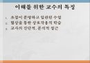 Socrates의 문답법소크라테스 철학자 그리스문답의 교육적 의미문답의 과정과 절차 18페이지