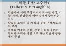 Socrates의 문답법소크라테스 철학자 그리스문답의 교육적 의미문답의 과정과 절차 19페이지
