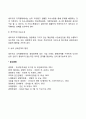 [경영조직] 네트워크조직 3페이지