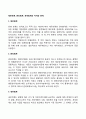 재무회계 관리회계 세무회계의 차이와 관계 2페이지