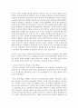 (성과관리론 공통) 실제 조직의 성과관리 제도를 조사하고 어떠한 성과관리의 도구를 적용하여 활용하고 있는지 설명해보자 7페이지