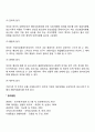 해외직접투자의 여러가지 방법에 대해서 설명하시오 3페이지