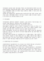 [국제기업화의 기본과제] 국제기업화의 목적 국제기업활동의 유형 3페이지