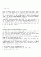 [국제기업화의 기본과제] 국제기업화의 목적 국제기업활동의 유형 4페이지