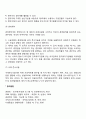 [국제기업화의 기본과제] 국제기업화의 목적 국제기업활동의 유형 5페이지