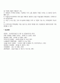 조직개발의 원칙 4페이지
