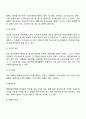 경영통제의 개념 5페이지