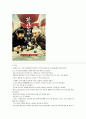 [감상문] 황산벌 관람 후의  감상 2페이지