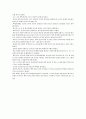 [감상문] 황산벌 관람 후의  감상 3페이지