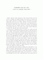 [감상문] PARADOX 13을 읽고 나서 1페이지