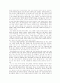 [감상문] 교사와 학생사이 -하임 G 기너트 2페이지