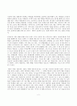 [감상문] 교사와 학생사이 - 하임 G 기너트 2페이지
