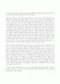 [감상문] 교사와 학생사이 - 하임 G 기너트 3페이지