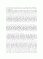 [감상문] 교실밖의 아이들 2페이지