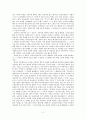 [감상문] 교실 밖의 아이들이 내게 가르쳐준 것 2페이지