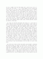 [감상문] 교실 밖의 아이들 2페이지
