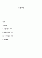 유통시장 1페이지