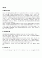 유통시장 2페이지