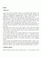 품질경영(품질의 정의 품질관리와 품질경영 6시그마 ISO9000) 2페이지