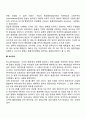 품질경영(품질의 정의 품질관리와 품질경영 6시그마 ISO9000) 4페이지