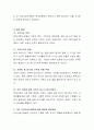 건강가정기본법이 현대사회에서 얼마나 부합되는지 분석하고 한계와 대안에 대해 논하시오 3페이지