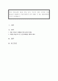 아동 안전(교통 화재 운동 놀이 미디어 재난 동식물 안전 등등)과 관련하여 어린이집에서 같이 해볼 수 있는 활동계획안 1가지 작성해보기 1페이지