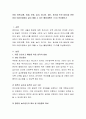 아동 안전(교통 화재 운동 놀이 미디어 재난 동식물 안전 등등)과 관련하여 어린이집에서 같이 해볼 수 있는 활동계획안 1가지 작성해보기 2페이지