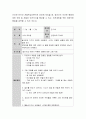 안전교육의 이론 중 한 가지를 토대로 어린이집에서의 안전사고를 예방하기 위한 프로그램을 구성해 보십시오 3페이지
