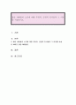 젊은 세대들의 노인에 대한 부정적 긍정적 인식들과 그 이유를 서술하시오 1페이지