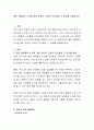 젊은 세대들의 노인에 대한 부정적 긍정적 인식들과 그 이유를 서술하시오 2페이지