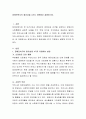 장애인복지의 필요성을 4가지 차원에서 설명하시오 2페이지