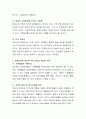 장애인복지의 필요성을 4가지 차원에서 설명하시오 3페이지