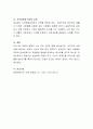 장애인복지의 필요성을 4가지 차원에서 설명하시오 4페이지