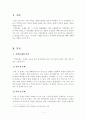 [방통대 2019년도 1학기 중간과제물 지역개발론 A형] 지역문제의 발생요인에 관해 논의해 보시오 2페이지