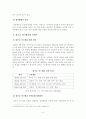 [방통대 2019년도 1학기 중간과제물 지역개발론 A형] 지역문제의 발생요인에 관해 논의해 보시오 4페이지