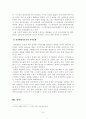 [방통대 2019년도 1학기 중간과제물 지역개발론 A형] 지역문제의 발생요인에 관해 논의해 보시오 5페이지