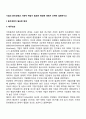 [비즈니스/경제] 기업의 윤리경영과 사회적 책임이 필요한 배경에 대해서 간략히 설명하시오 2페이지