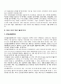 [비즈니스/경제] 기업의 윤리경영과 사회적 책임이 필요한 배경에 대해서 간략히 설명하시오 4페이지